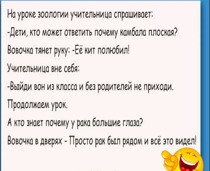 Пошлые анекдоты с матами до слез. Анекдоты про Вовочку. Анекдоты про Вовочку самые смешные. Смешные анекдоты про Вовочку. Анекдоты пр овоовчку.