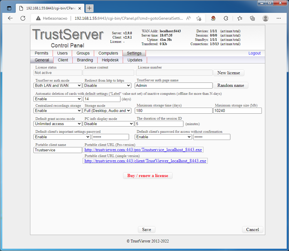 Окно главных настроек TrustServer-а