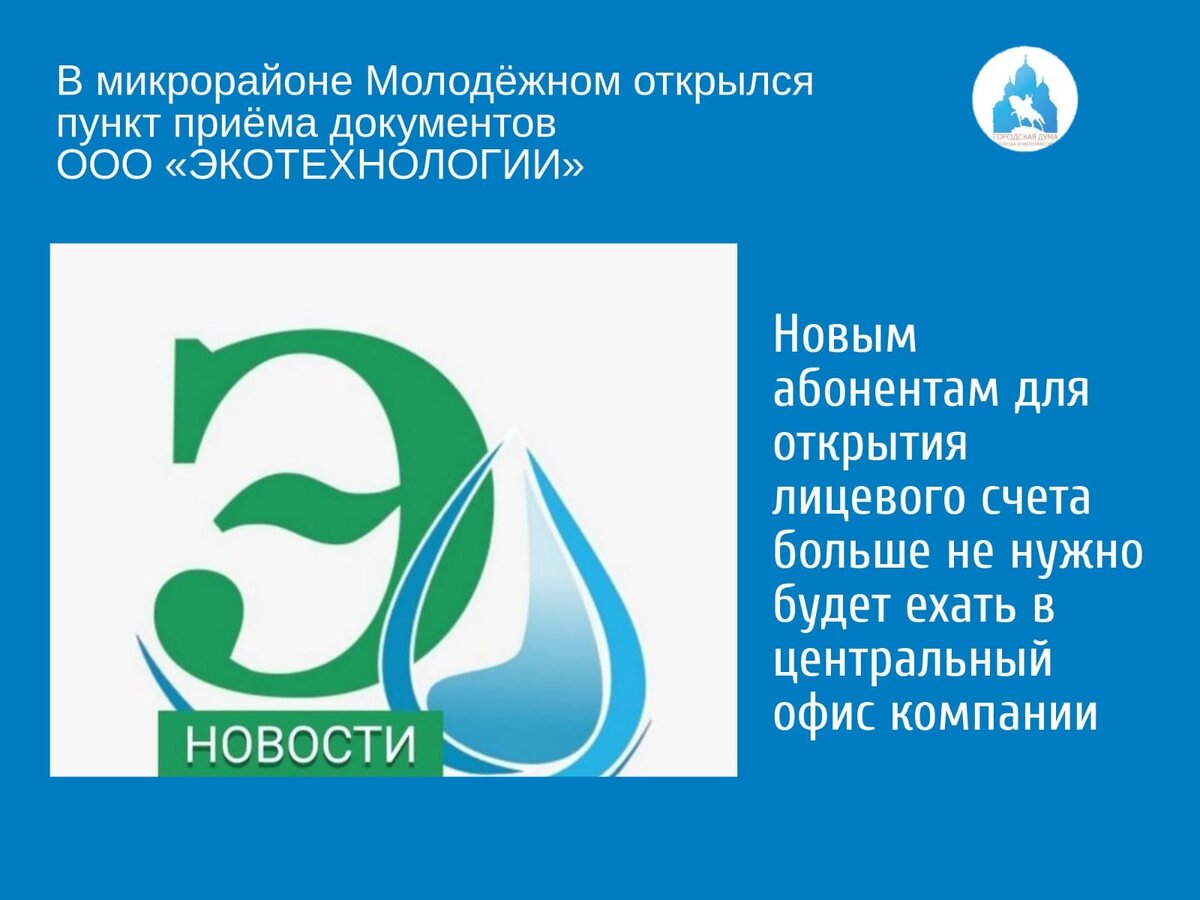 Фандомат экотехнологии. Ооо экотехнологии дивногорск. Экотехнологии воронеж. Экотехнологии новая усмань. Экотехнологии новая усмань.