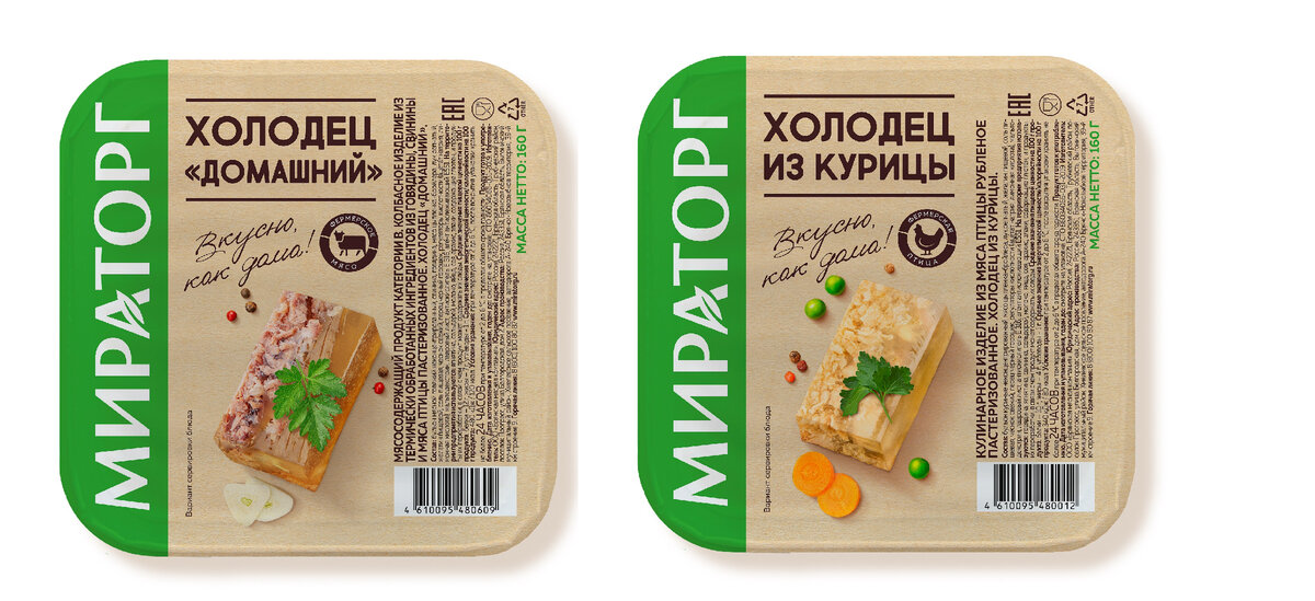 Ассортимент холодцов Мираторг в закусочном формате