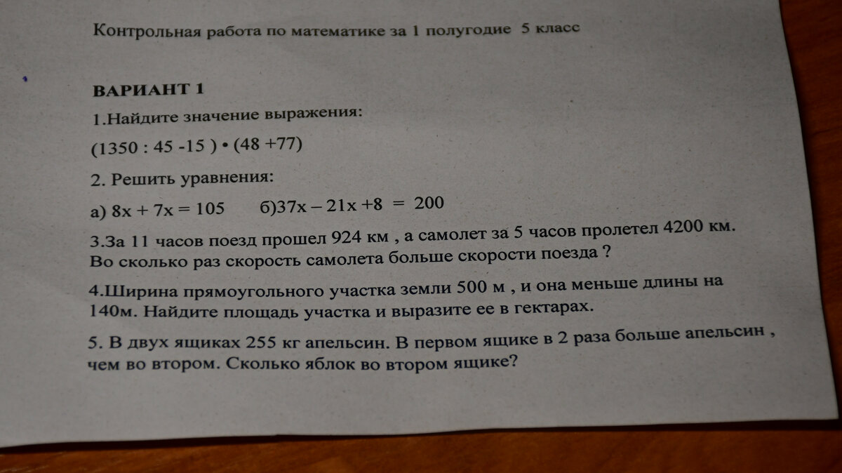 задача для контрольной