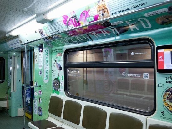     Про Еврейскую автономию узнали пассажиры московского метро ФОТО: правительство ЕАО