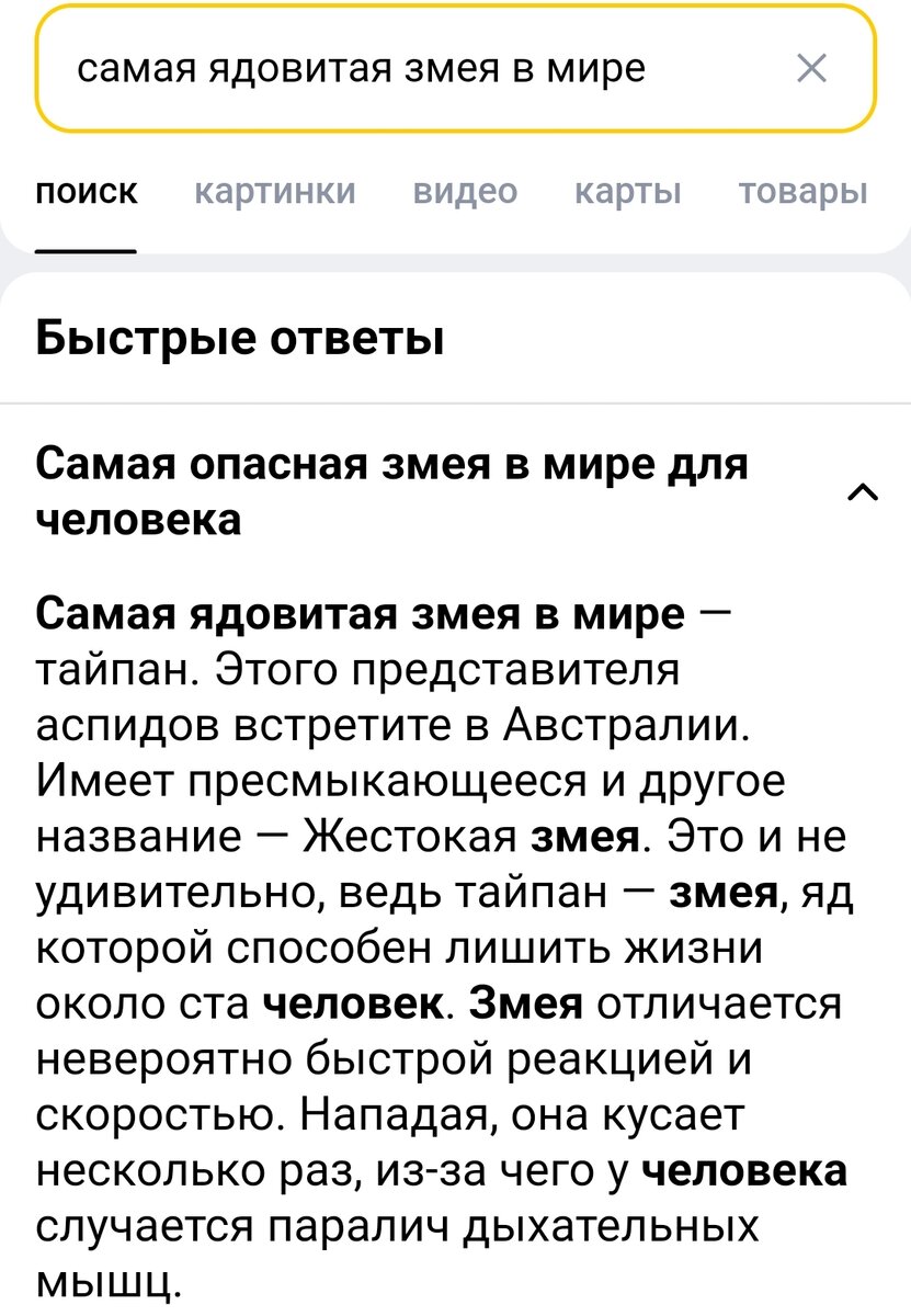 Вот самые опасные животные из всех и закончим на этом! | Системе на тебя  плевать | Дзен