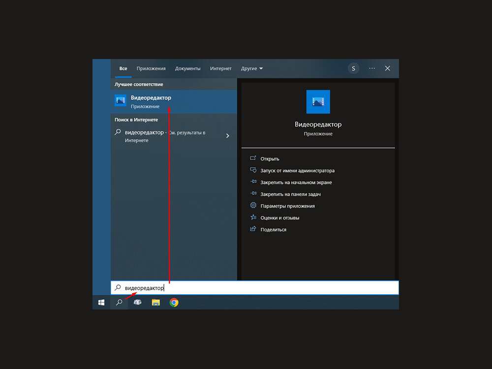 Скриншот ОС Windows
