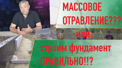 Построить фундамент - это просто?! Полезные советы самостройщикам и не только.