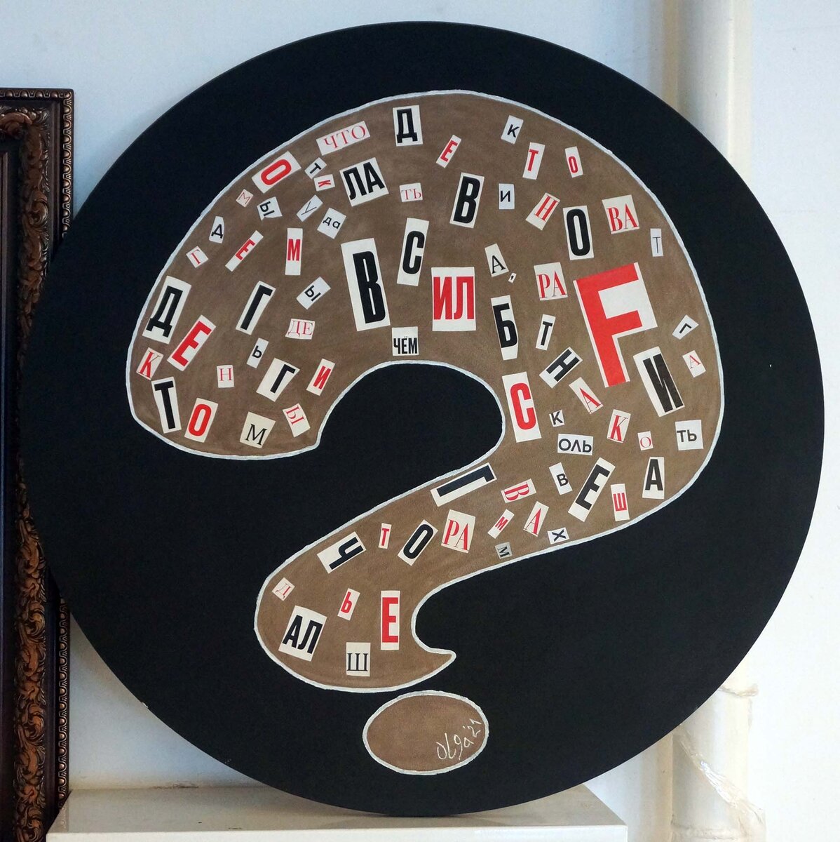 андеграунд23.