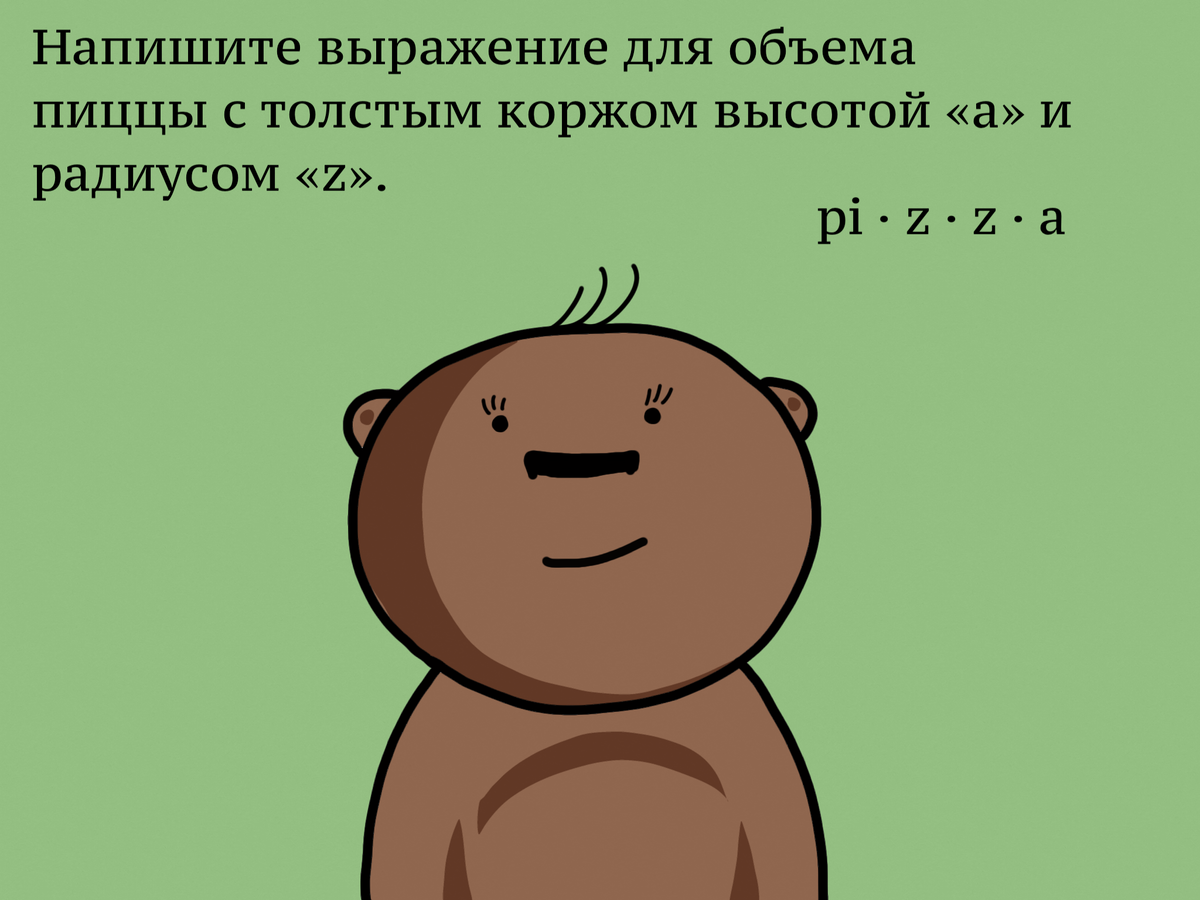 Не все поймут или шуточки, которые понравятся только любителям математики!  | Физико-математическая школа Бенсон | Дзен