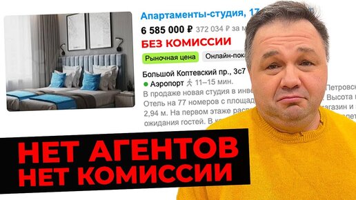 АГЕНТЫ ПО НЕДВИЖИМОСТИ УМРУТ В 2023! Рынок сильно изменился... ОН-ЛАЙН сервисы заменят агентов