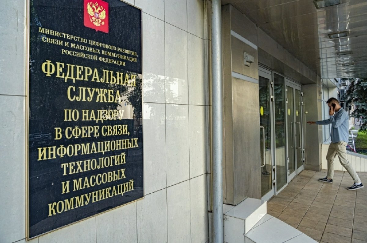   Роскомнадзор подготовил проект приказа о критериях ЛГБТ-пропаганды