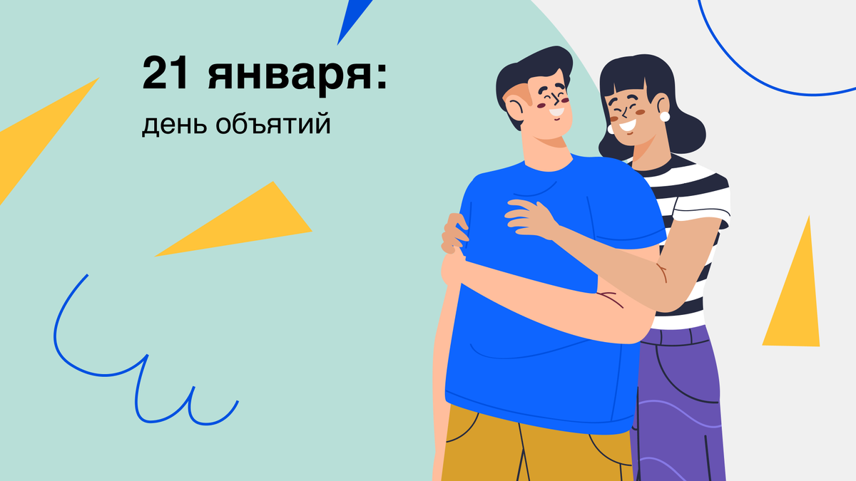 Давай обнимемся? | Здоровый подход | Современная медицина | Дзен