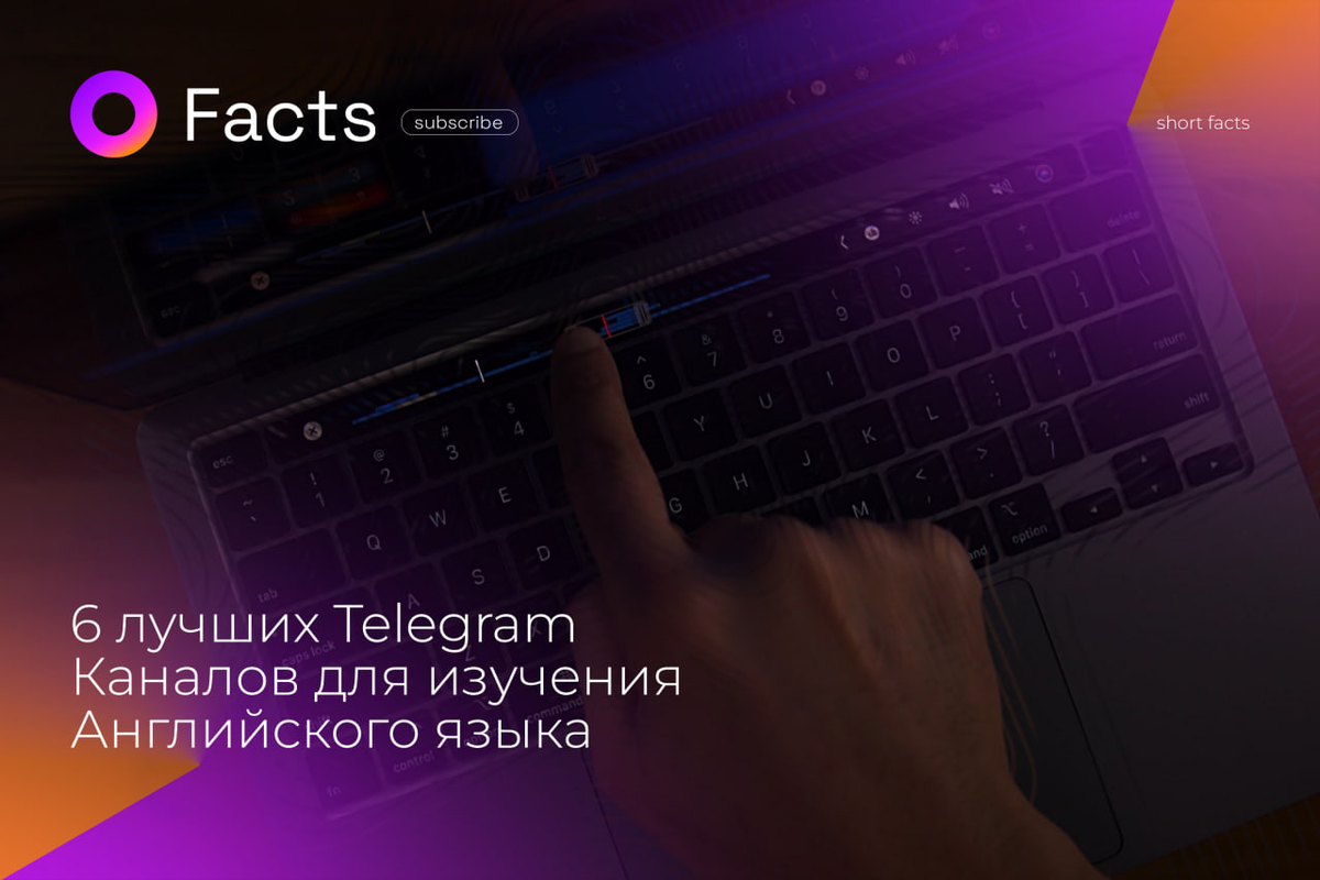 6 лучших Telegram каналов для изучения Английского языка | Oops Facts ...