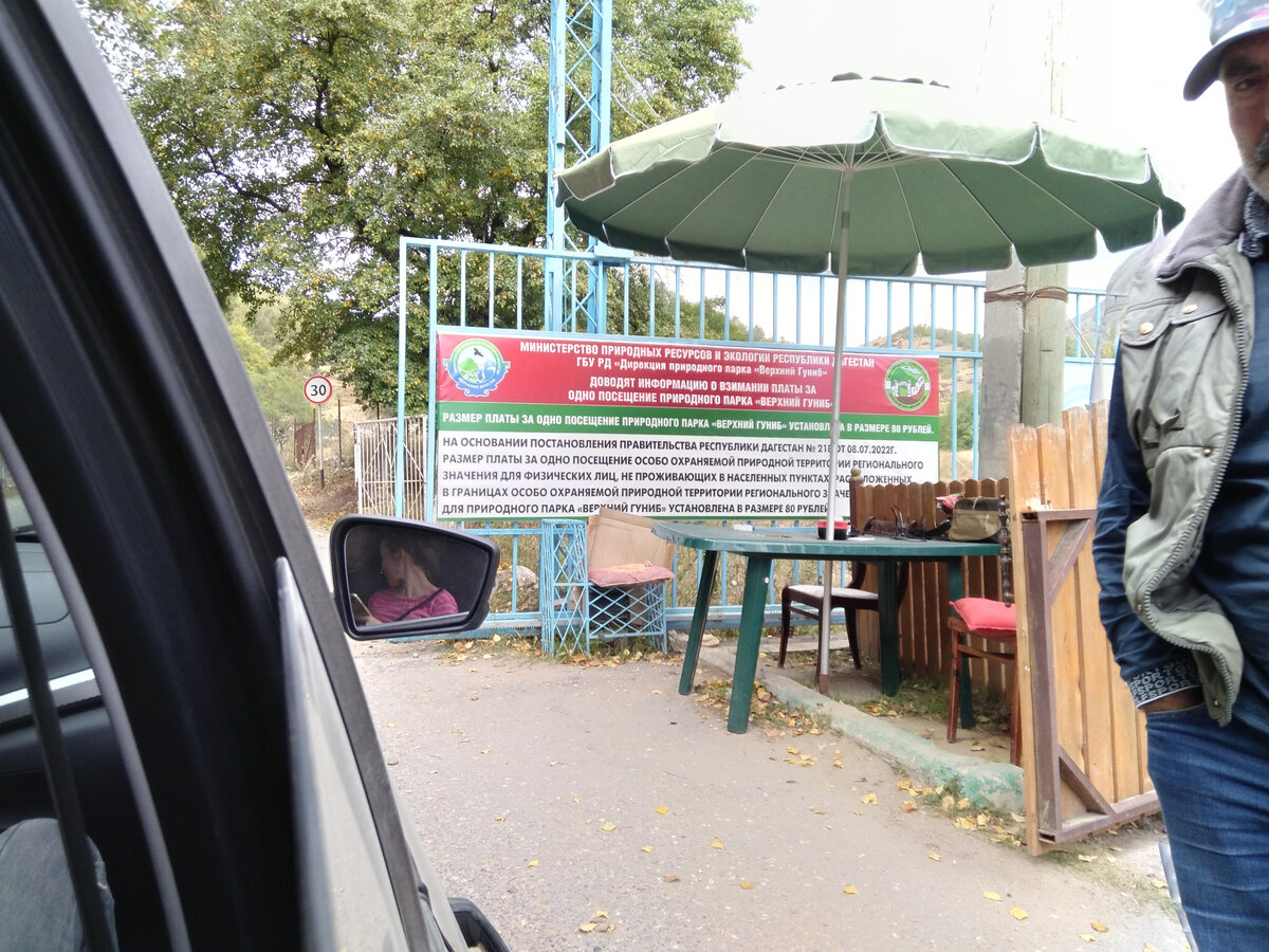 Въезд в Парк Верхний Гуниб в Дагестане