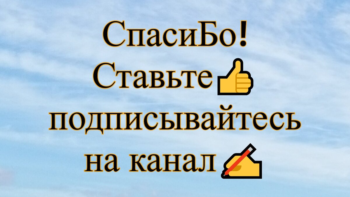 Если не жалко