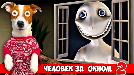 Человек за Окном 2 ►Новая концовка ►  The Man From The Window 2