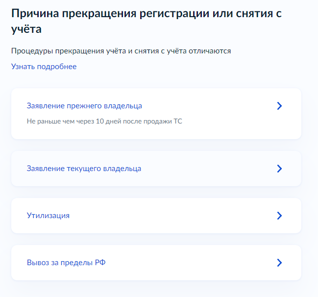 Как снять с регистрации проданный автомобиль. Постановка на учёт автомобиля через госуслуги. Постановка машины на учет через госуслуги пошагово. Регистрация автомобиля через госуслуги пошаговая инструкция.