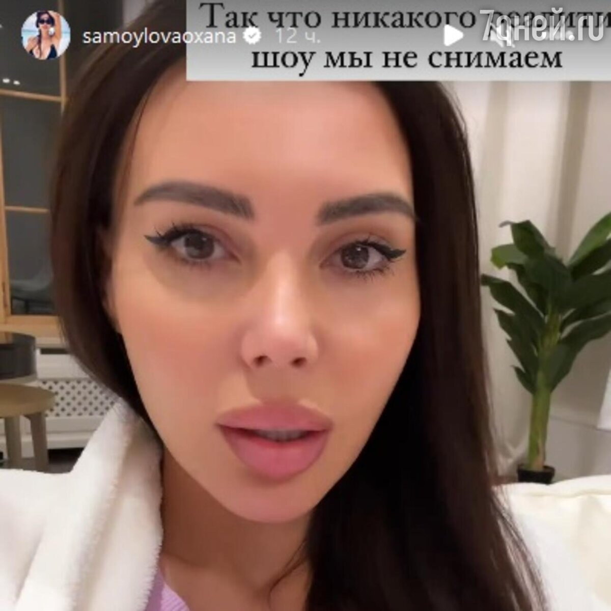    Оксана Самойлова Соцсети