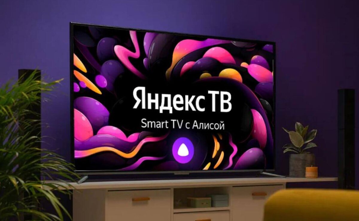    Разбираемся, чем Яндекс.ТВ отличается от Android TV