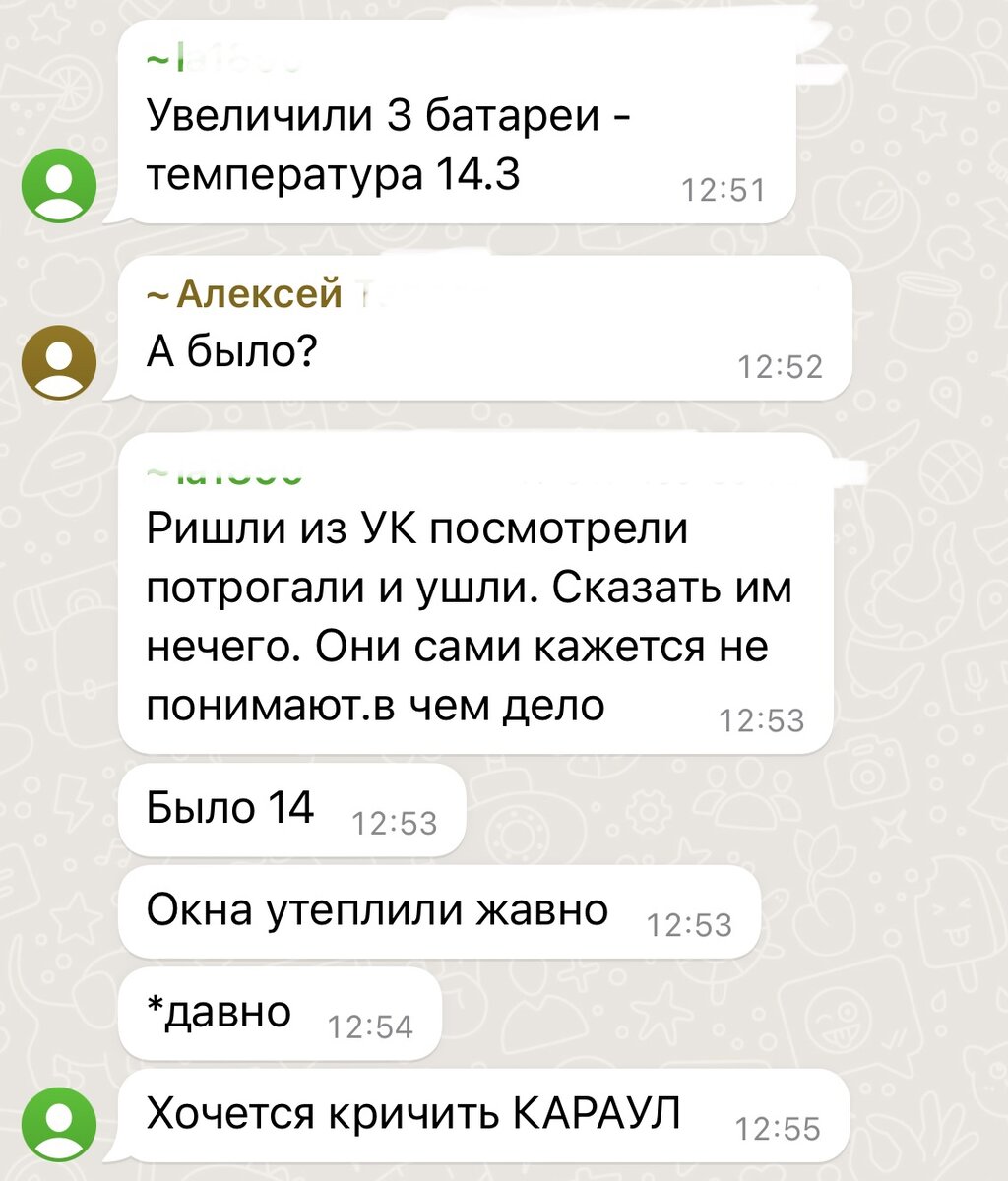 Соседи сделали теплый пол от отопления