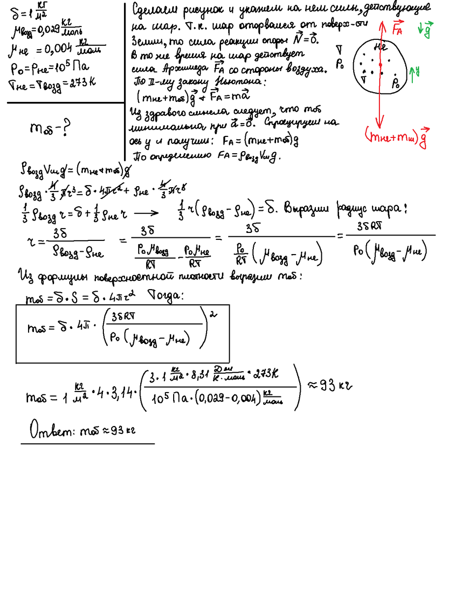 Решение задачи