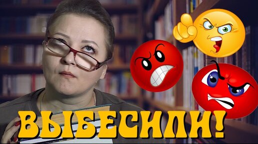 Культовые книги, которые я ненавижу😡