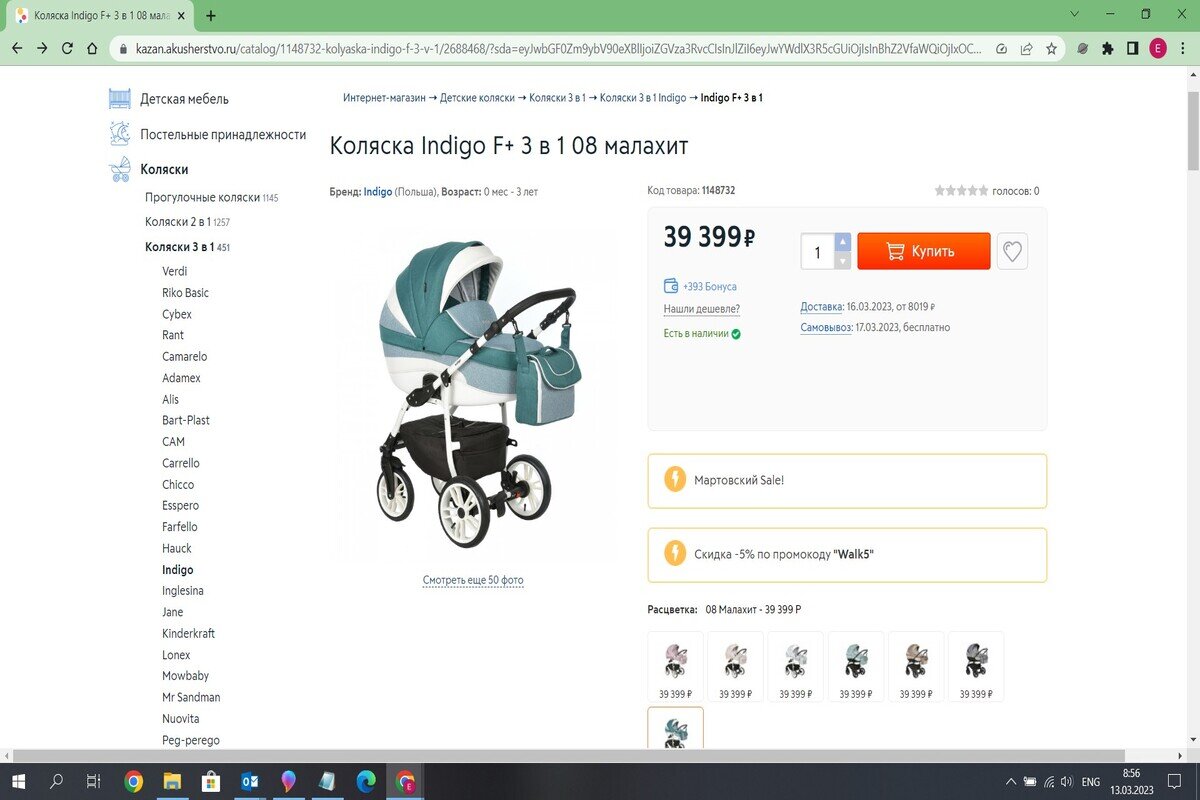    Стоимость колясок-трансформеров отражает весь набор их достоинств и говорит сама за себя