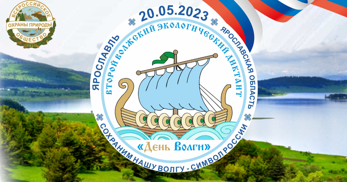    Фото: ЯРО ВООП