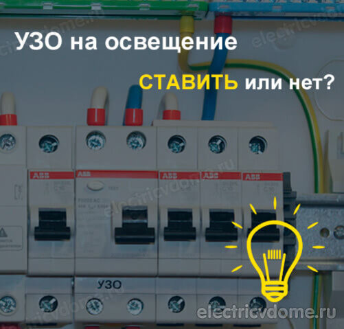 Предотвращение пожара