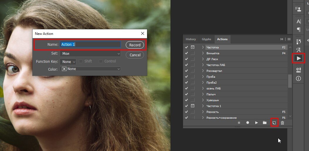    Здесь экшену нужно дать имя и нажать кнопку Record/Запись / Иллюстрация: Алиса Смирнова, Фотосклад.Эксперт