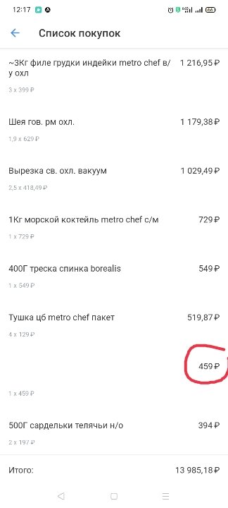 Листайте карусель, чтобы увидеть весь список продуктов