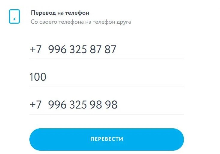 Как перевести деньги по номеру телефона Сбербанк