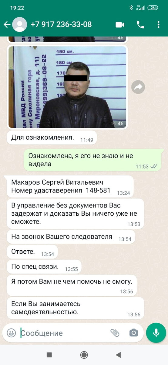 Новые схемы мошенничества по телефону представляются следователем