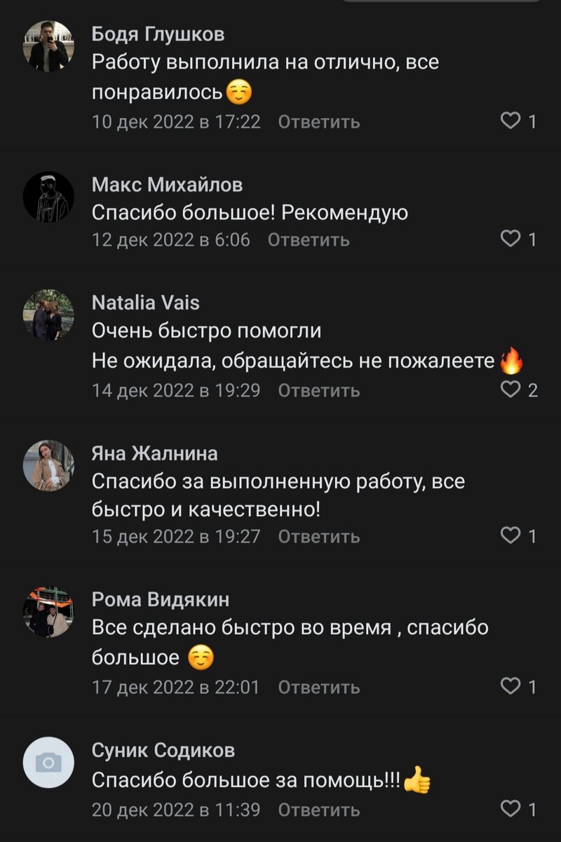 Отзывы о моей работе