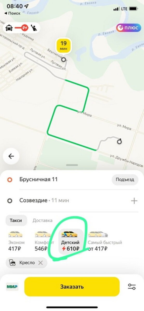    Стоимость детского тарифа