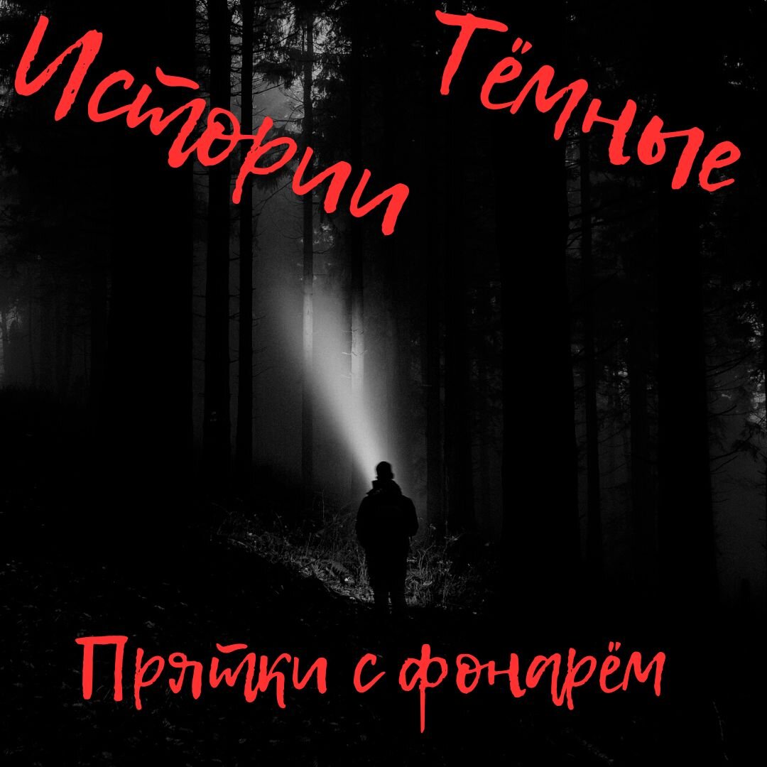 Обложка автора.