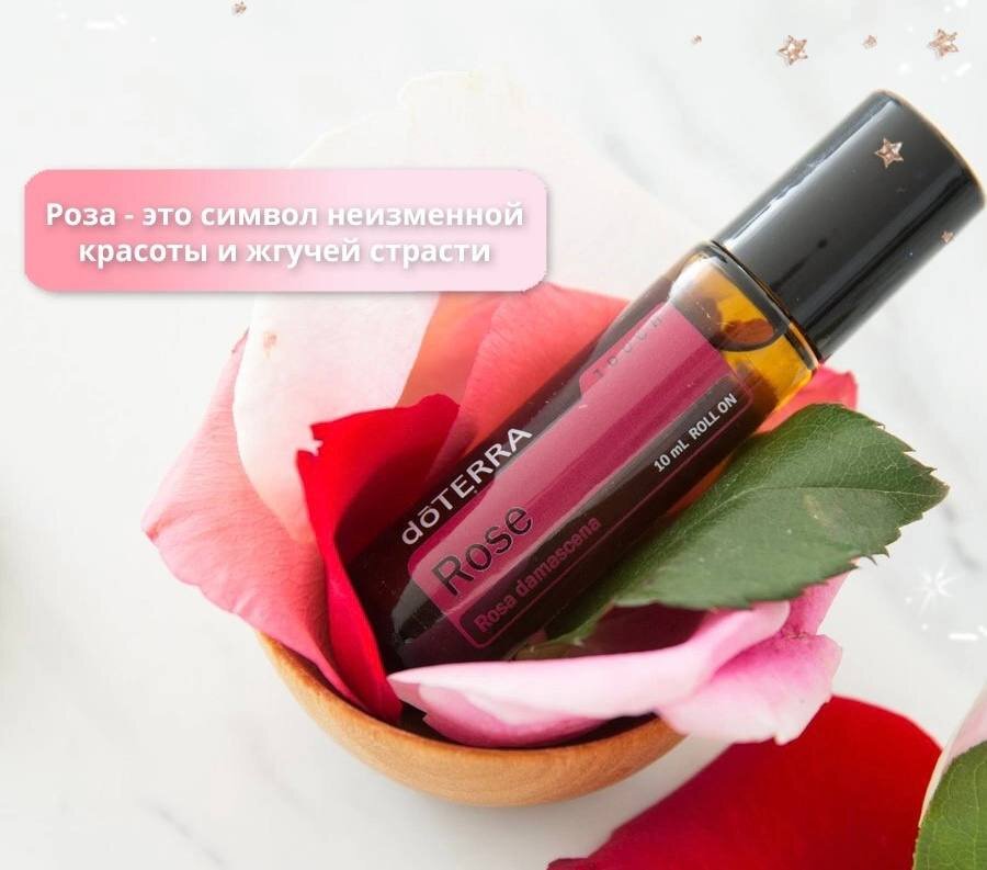 Эфирное масло розы от doTERRA