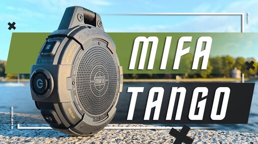 ПРОСТО МОНСТР 🔥 БЕСПРОВОДНАЯ КОЛОНКА MiFA TANGO IP67 JBL ОТДЫХАЕТ ! КРАШ ТЕСТ - ВЫВЕЗЛА