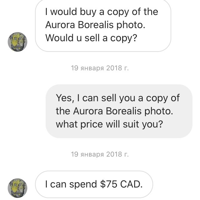 А вот наш короткий диалог и предложение, от которого я не смог отказаться