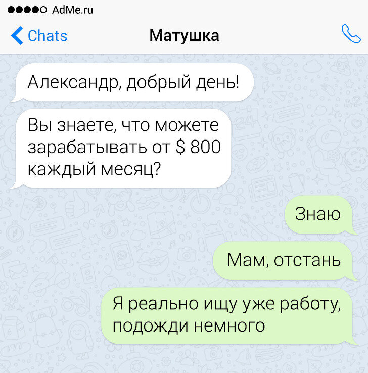 сын и работа