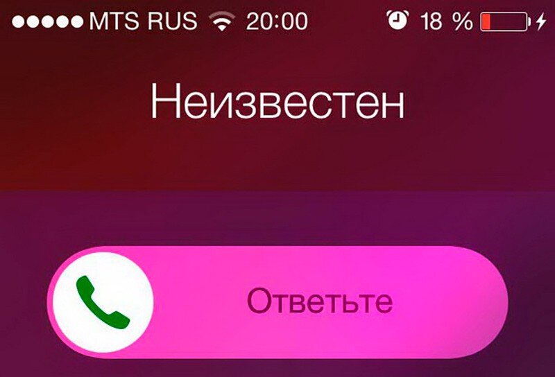 Как выглядит неизвестный номер
