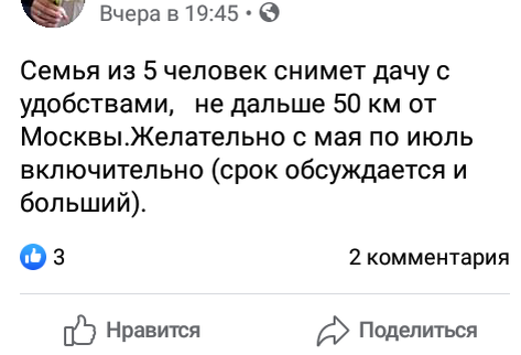 Скриншот автора