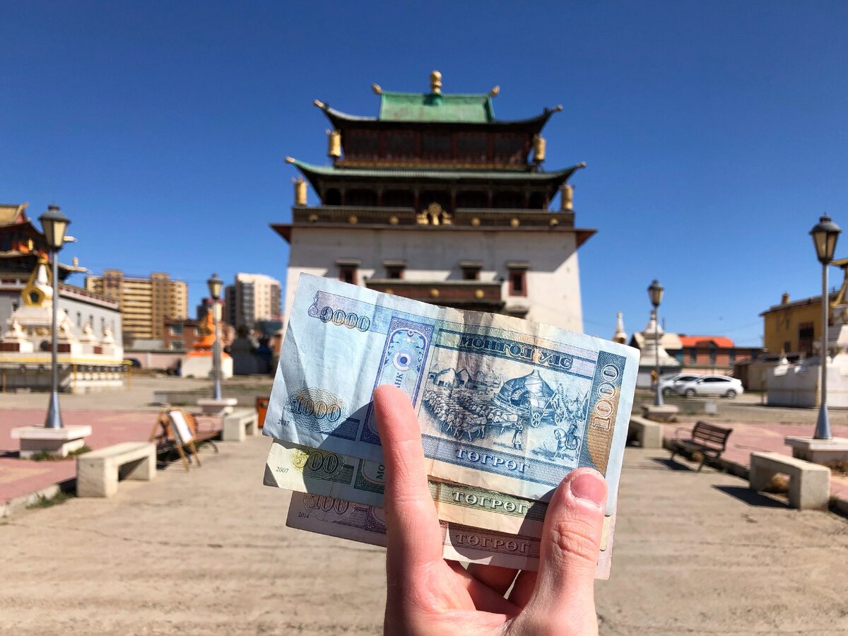 Все знают это слово, но мало кто ассоциирует его именно с Монголией. Это тугрик - валюта страны. Деньги в Монголии старые и ветхие. Кроме того, тугрики очень мелкие: за 1₽ получаешь 40 тугриков. Представьте, сколько их выдают за 100$! При этом самая крупная банкнота всего 20000 тугр (около 500₽). Соберётесь в Монголию - берите кошелёк потолще;)
