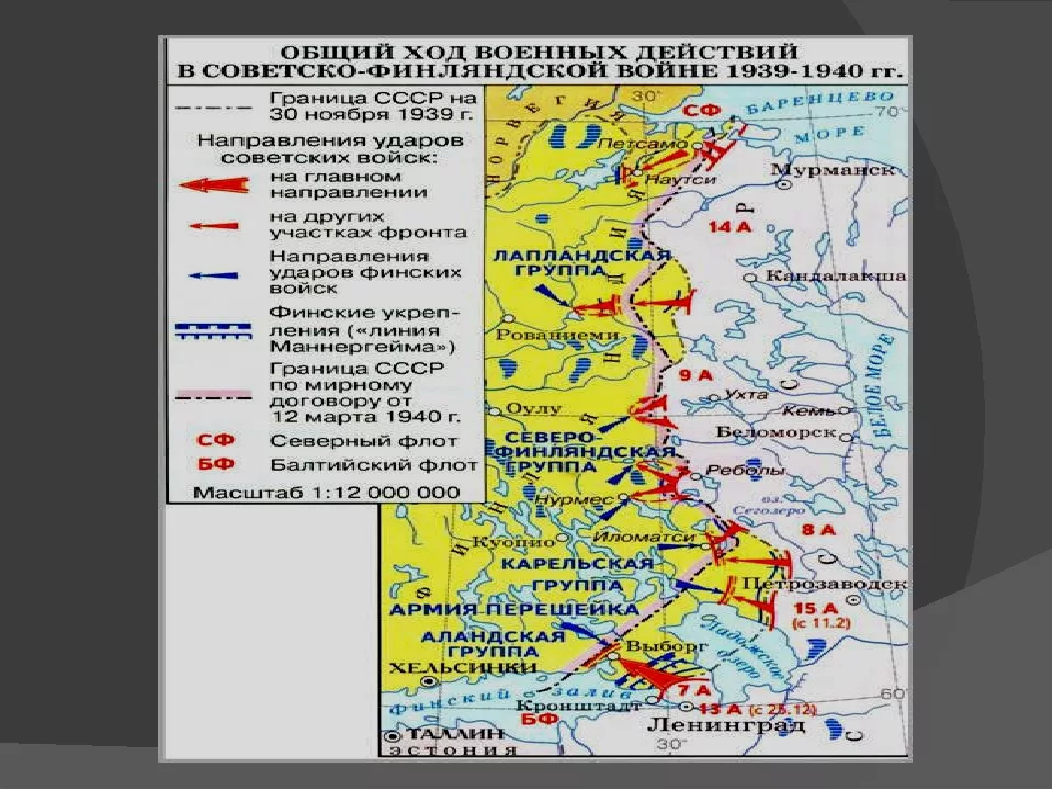 Карта русско финской войны 1939