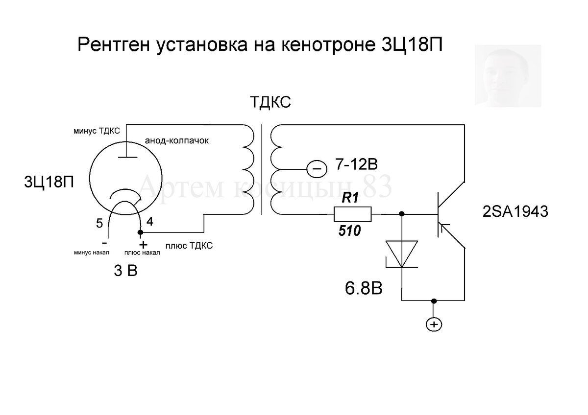 Схемы кенотронных выпрямителей