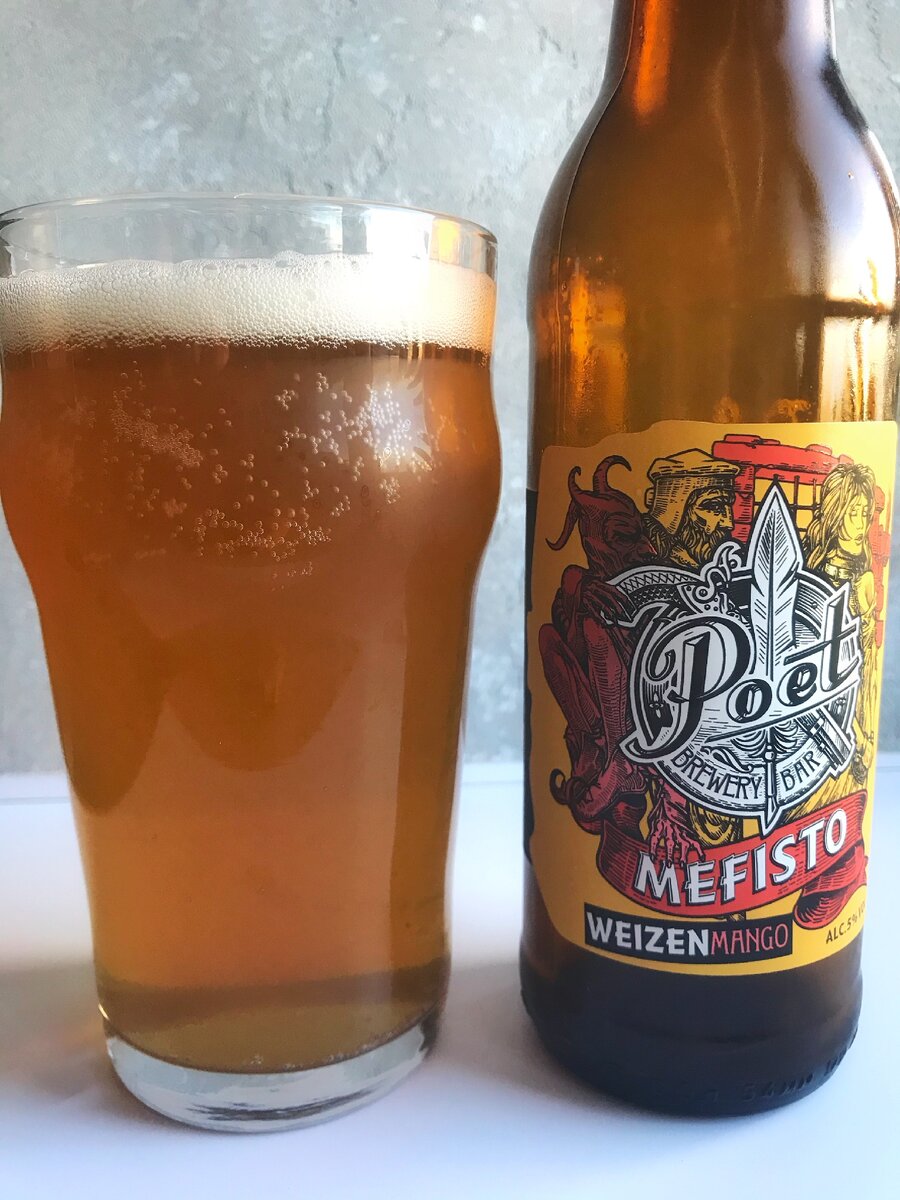 Mefisto от Poet Brewery