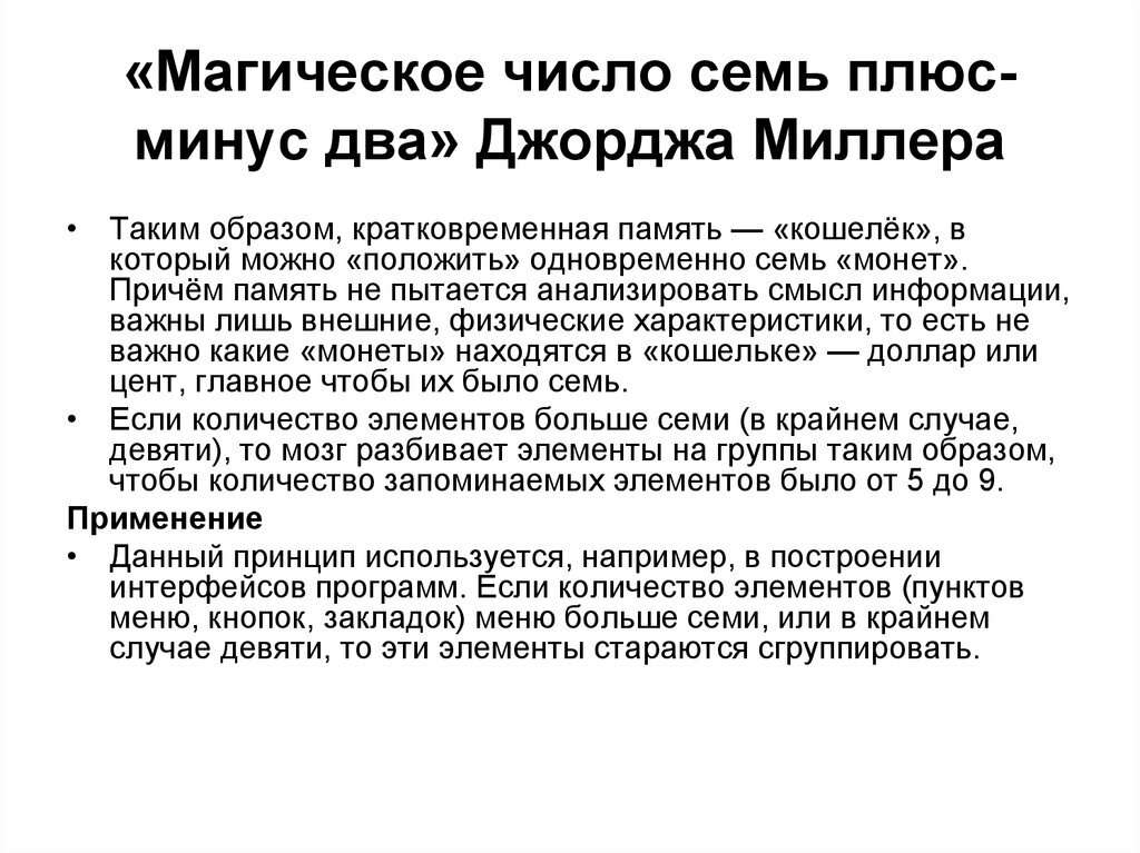 Курс для педагогов ДОО о формировании математических представлений дошкольников