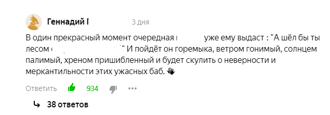Комментарий из Яндекс Дзен