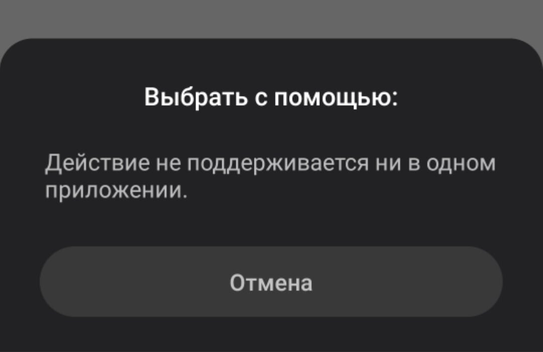 Сноска в приложении Яндекс Дзен