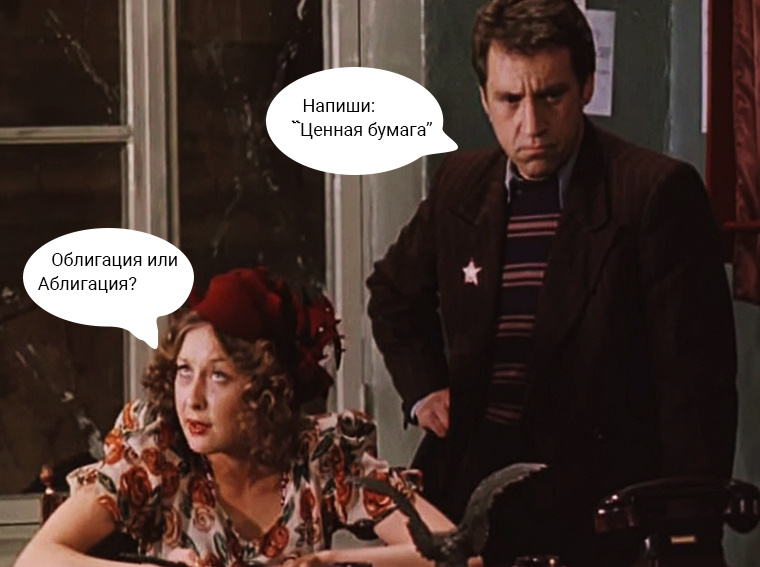 О или А?