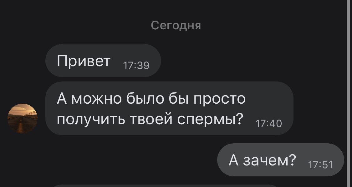 Вот такое сообщение я получил сегодня Вконтакте. Что происходило в голове у автора - я не знаю. Но то, что меня о таком не просили это точно. 
Внизу будет фото остальной переписки!