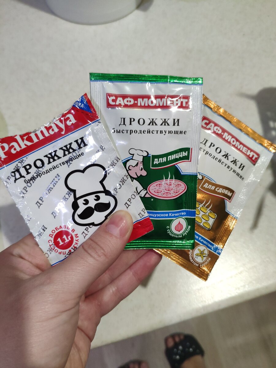 Любые на выбор : для пиццы, для сдобы, с добавками и без.